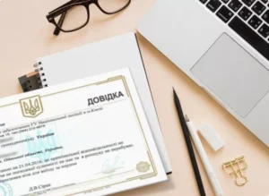Українці за кордоном можуть легко оформити довідку про несудимість онлайн або через представника в Україні.